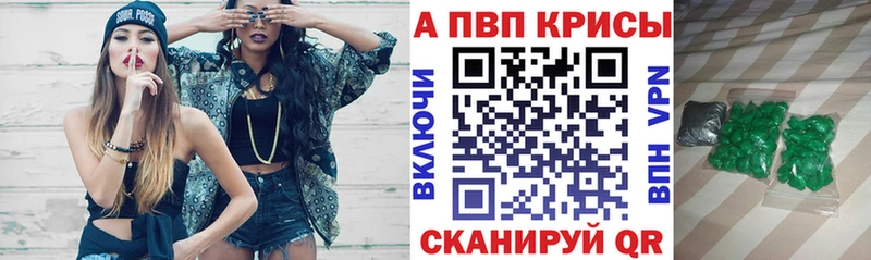 APVP Crystall  даркнет сайт  Козьмодемьянск 