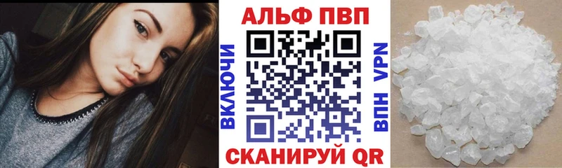 Alfa_PVP Соль Козьмодемьянск