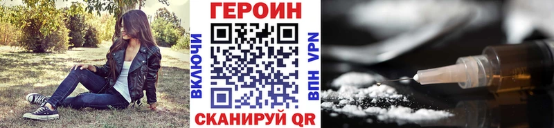 что такое наркотик  Козьмодемьянск  ГЕРОИН белый 
