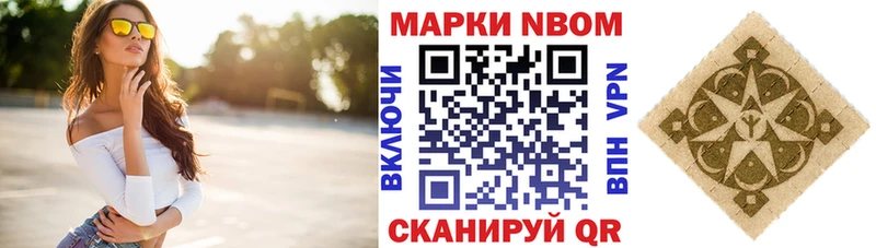 Марки NBOMe 1,5мг Козьмодемьянск